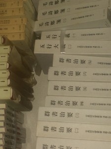 唐本、漢籍の古書買取しました。